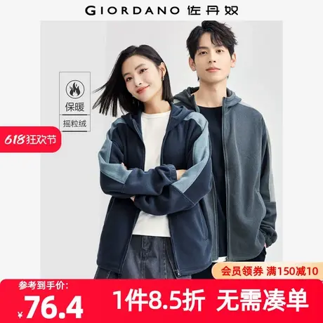 佐丹奴外套男装摇粒绒拼色连帽针织休闲外套 01074867商品大图
