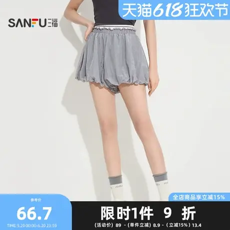 三福女夏季运动风腰头花苞裤 时尚弧摆宽松短裤沙滩裤501449商品大图