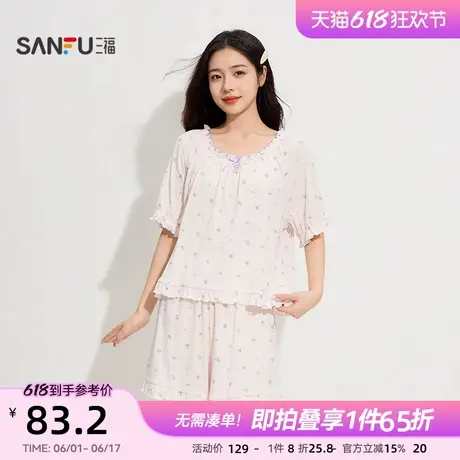 三福女夏季清新印花睡衣套装新款甜美提花棉宽松抗菌泡泡袖家居服商品大图