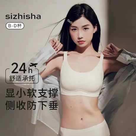 大胸显小内衣女薄款夏上托收副乳防下垂防走光无钢圈薄款抹胸文胸商品大图