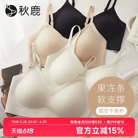 秋鹿无痕软支撑中大胸无钢圈聚拢文胸上托收副乳固定杯内衣胸罩商品大图
