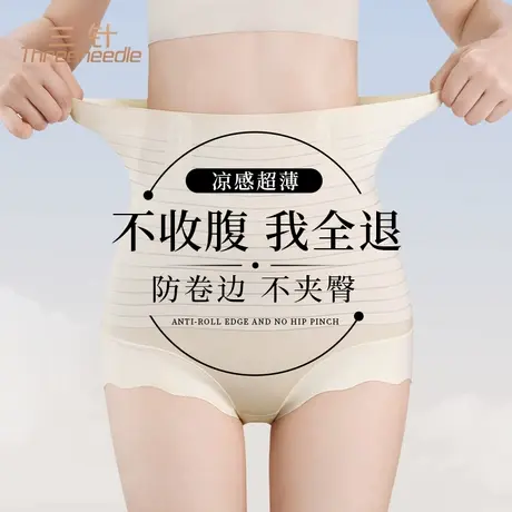 三针高腰收腹内裤女收小肚子产后塑形收胯束腰冰丝无痕塑身提臀裤商品大图