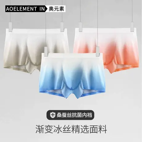 冰丝内裤男抗菌透气纯色平角裤男生夏季薄款运动短裤衩头性感潮流商品大图