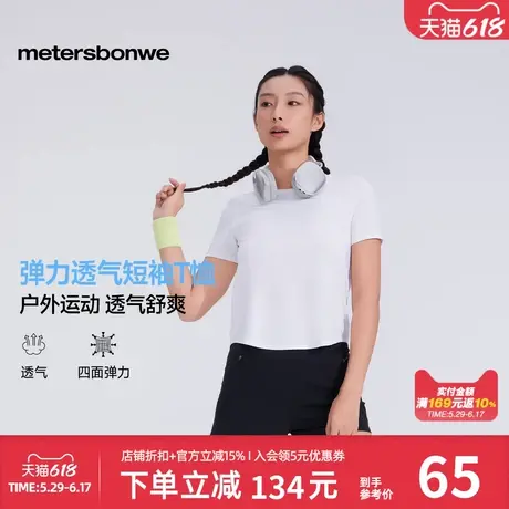 美特斯邦威女款2025新款弧摆运动短袖T恤圆领纯色防晒柔软透气商品大图