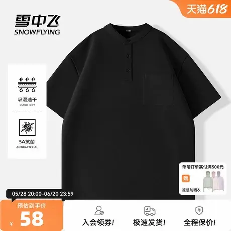 雪中飞速干短袖t恤男夏季2025年新款抗菌速干体恤男生宽松半袖PC图片
