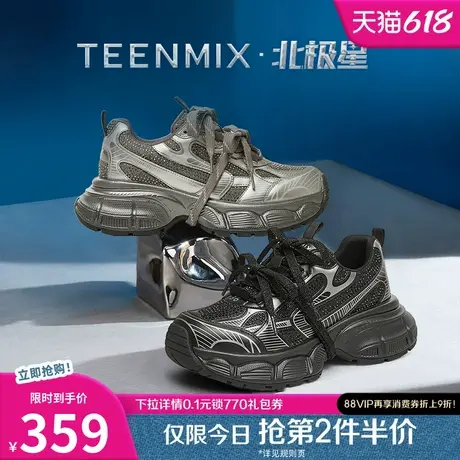 天美意北极星厚底增高银色老爹鞋女复古运动鞋休闲鞋子2025春新款图片