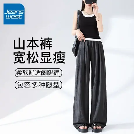 KV真维斯黑色山本裤子女2025夏季新款休闲宽松高腰慵懒阔腿裤垂感商品大图