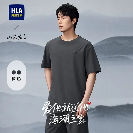 HLA/海澜之家山不在高系列短袖T恤25春夏新款圆领刺绣梭织短袖男商品大图
