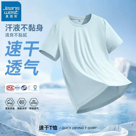 KHV真维斯速干短袖t恤女夏2025新款冰丝凉感修身打底运动透气上衣商品大图