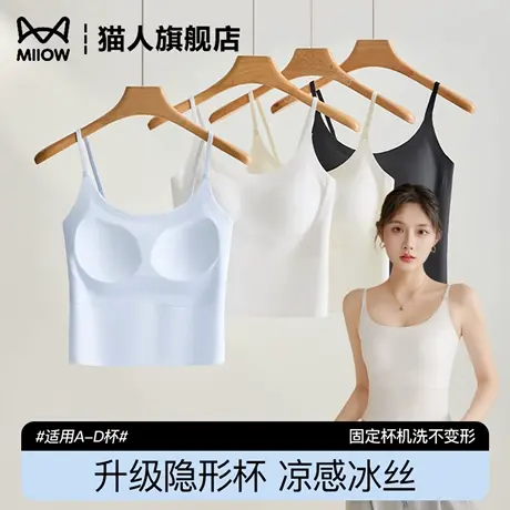 猫人吊带背心女内搭带胸垫2025新款无痕美背文胸一体冰丝打底上衣商品大图