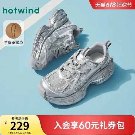 热风银色老爹鞋女款2025年春季新款水钻厚底增高运动休闲鞋女鞋子商品大图