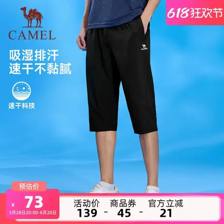骆驼男装中裤男款2025夏季凉感速干透气宽松户外运动跑步休闲短裤商品大图