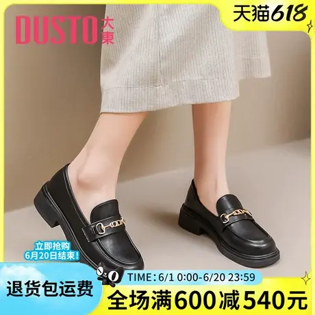 大东单鞋女2025春季新款乐福鞋粗跟舒适小皮鞋百搭金属扣饰1620商品大图
