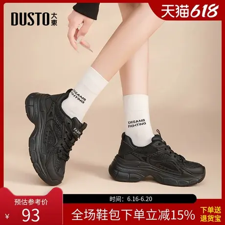 大东老爹鞋女鞋2025春季新款休闲圆头厚底黑色配阔腿裤的鞋子3308商品大图