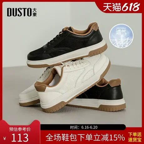 大东休闲鞋男鞋2025秋季新款简约平底中跟系带材质拼接Q0117商品大图