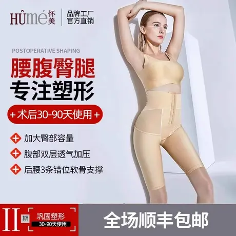 怀美二期弹力塑身裤抽脂术后腰腹环吸高腰束身裤吸脂提臀塑形裤夏商品大图