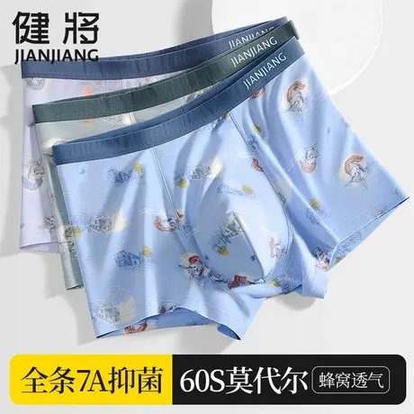 健将男士内裤男生莫代尔抗菌平角裤男款青少年凉感四角大码短裤头商品大图