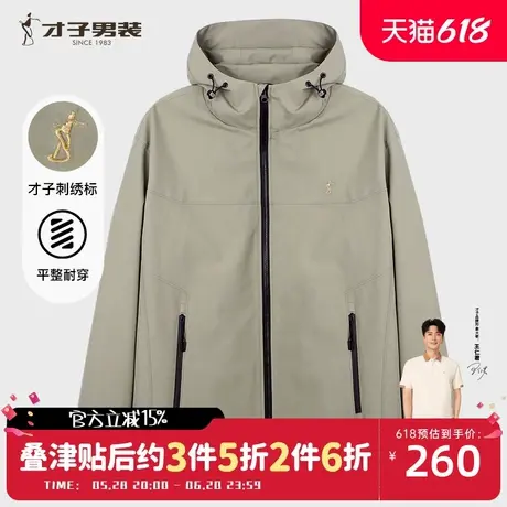 才子男装连帽夹克男士2025春季新款修身简约纯色户外休闲短款外套商品大图