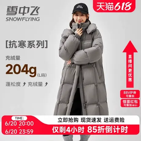 雪中飞羽绒服女中长款2024新款运动泡芙东北被子服加厚过膝外套冬商品大图
