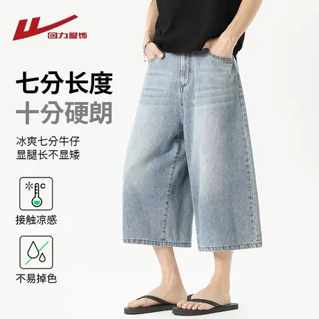 回力美式复古七分牛仔裤男夏季薄款2025新款宽松直筒阔腿短裤男生图片