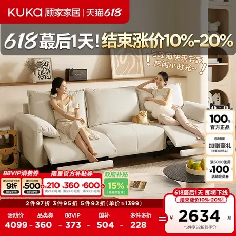 顾家家居现代奶油风猫抓布耐磨耐刮零靠墙功能布艺沙发7007商品大图