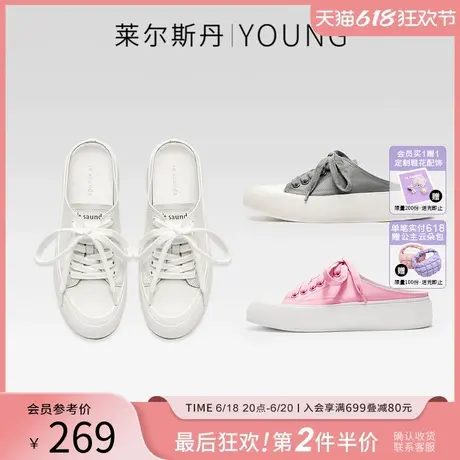 莱尔斯丹YOUNG新款休闲系带厚底懒人一脚蹬包头半拖凉鞋女4M34701图片