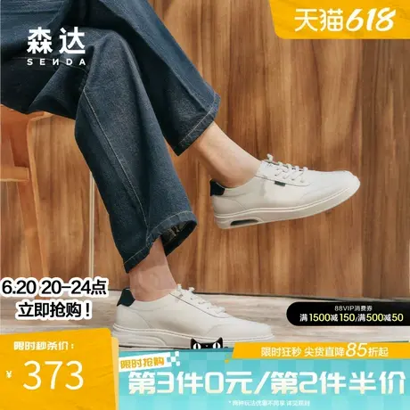 森达板鞋男2025夏新商场同款户外时尚厚底舒适休闲小白鞋K5H02BM5商品大图