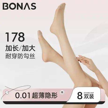 8双 高个子加长版丝袜女薄款防勾丝夏季菠萝袜肉色美肤遮瑕连裤袜图片