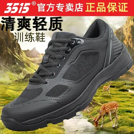 际华3515强人超轻体能训练鞋透气休闲鞋男鞋防滑运动跑鞋户外商品大图