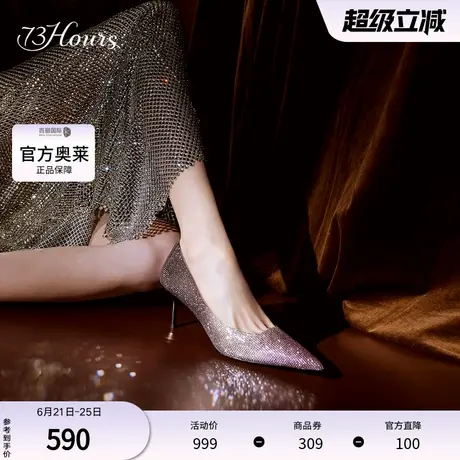 73hours官方奥莱女鞋Day to night春高级感渐变单鞋细高跟鞋婚鞋图片