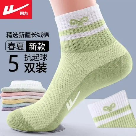 回力袜子女中筒袜夏季薄款网眼短袜棉袜透气运动春夏款女士短袜商品大图