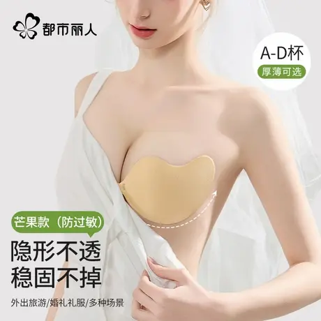 都市丽人胸贴女小胸加厚胸垫聚拢上托显大外扩乳贴隐形婚纱礼服商品大图