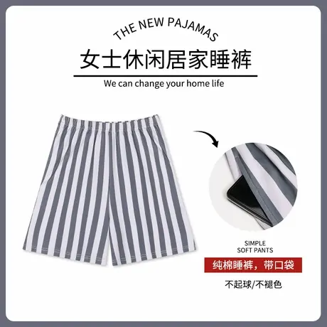浪莎睡裤女夏季短裤纯棉薄款宽松休闲可外穿格子松紧裤条纹居家裤商品大图
