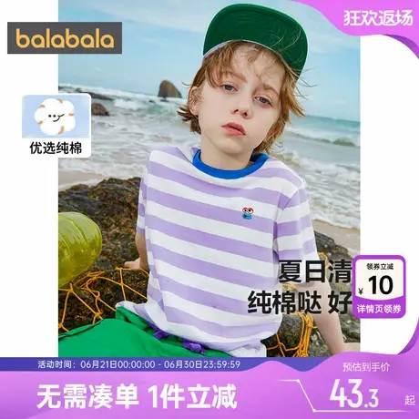 巴拉巴拉男童短袖t恤大童女宝宝新款儿童条纹打底衫夏季纯棉上衣商品大图