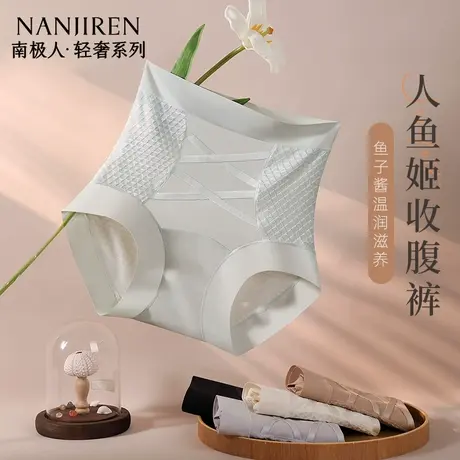 南极人内裤女2025新款10A抑菌桑蚕丝加长底裆高腰收腹无痕三角裤商品大图