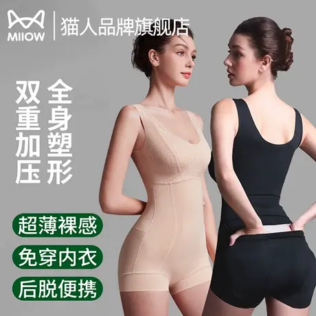 猫人后脱式塑身连体衣带胸垫薄款收腹提臀塑形束腰产后收小肚子夏商品大图
