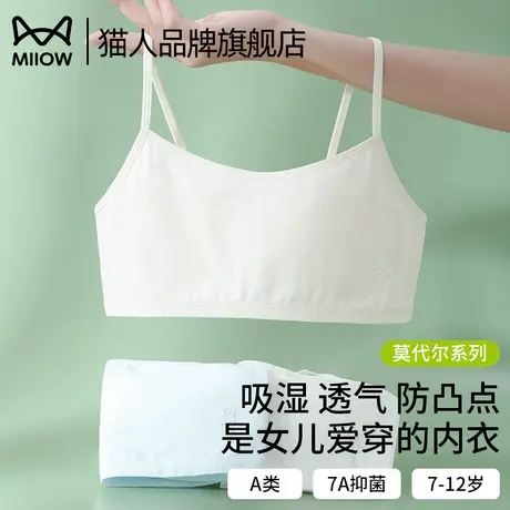 猫人少女内衣发育期初中生文胸无钢圈无痕贴合防凸点薄款少女背心商品大图