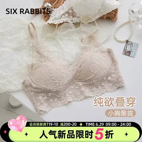 六只兔子纯欲蕾丝叠穿内衣小胸聚拢上薄下厚承托不跑杯蕾丝文胸商品大图