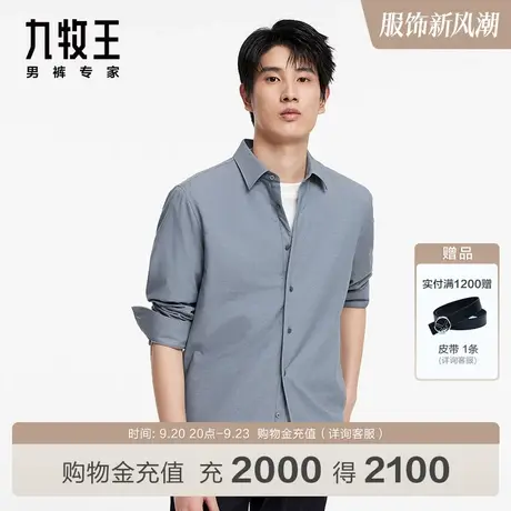 [商场同款]九牧王男装JC3C51810休闲长袖衬衫23秋新品百搭上衣SN商品大图
