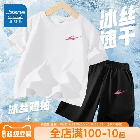 真维斯童装女童夏装套装儿童冰丝透气速干短袖女孩夏季薄款运动衣商品大图