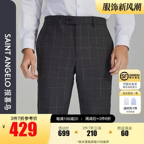 报喜鸟品牌新款男时尚正装羊毛垂感西装裤中腰直筒格纹上班西裤男图片