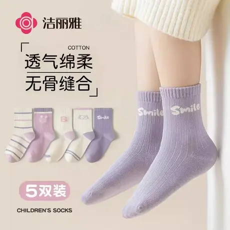 洁丽雅棉感透气儿童袜男孩女孩卡通运动无骨短袜中筒袜亲肤不闷汗商品大图