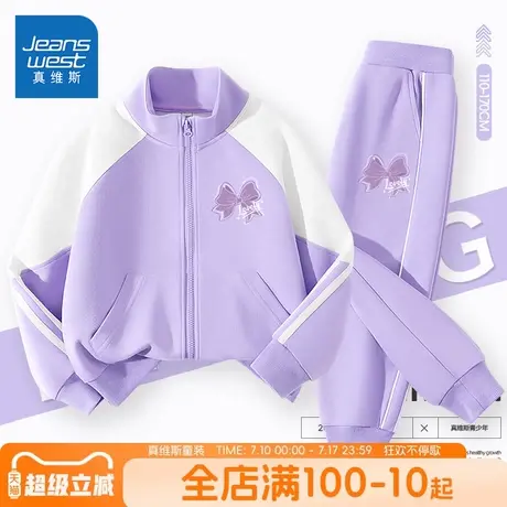 真维斯童装女童套装2025新款春秋款儿童休闲外套女孩薄款两件套潮商品大图