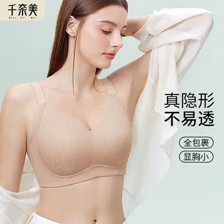 千奈美内衣女轻薄防凸点全罩杯防下垂无痕大胸显小大码文胸商品大图