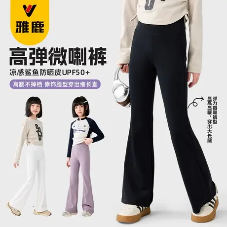 雅鹿女童阔腿裤儿童秋装高腰弹力长裤2025女大童黑色百搭微喇裤薄商品大图