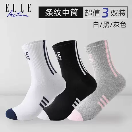 【花花推荐】ELLE Active女袜运动袜子透气防滑耐磨中筒袜百搭商品大图