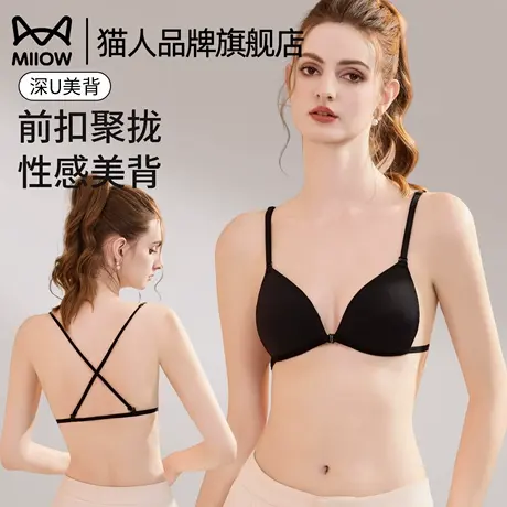 猫人内衣女细肩带前扣薄款夏季小胸聚拢美背法式三角杯无痕文胸罩商品大图