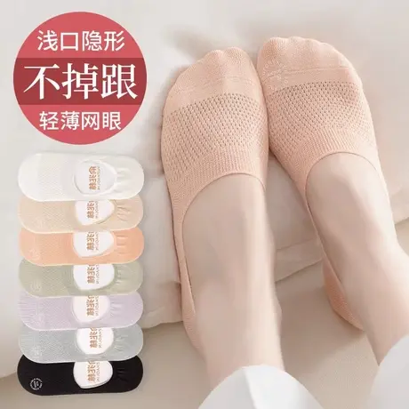 袜子女士船袜夏季薄款纯棉网眼浅口防滑不掉跟隐形袜春秋短袜夏天商品大图