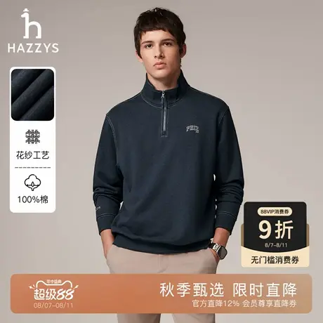 【半拉链卫衣】Hazzys哈吉斯男秋季复古撞色明线休闲纯棉长袖T恤图片