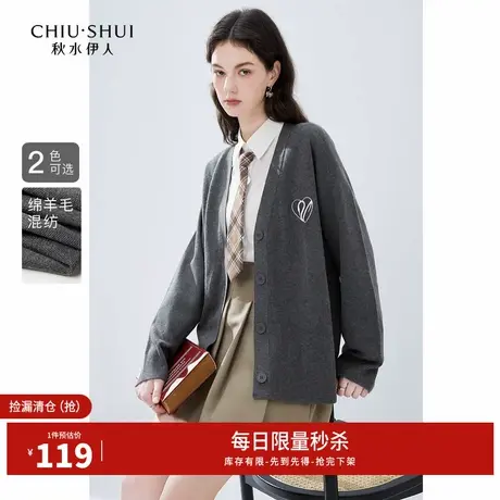 秋水伊人断码清仓基础简约针织衫秋季女装长袖开衫外搭图片